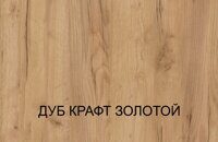 Декоративная рейка 30*2800*22 мм Дуб Крафт Золотой